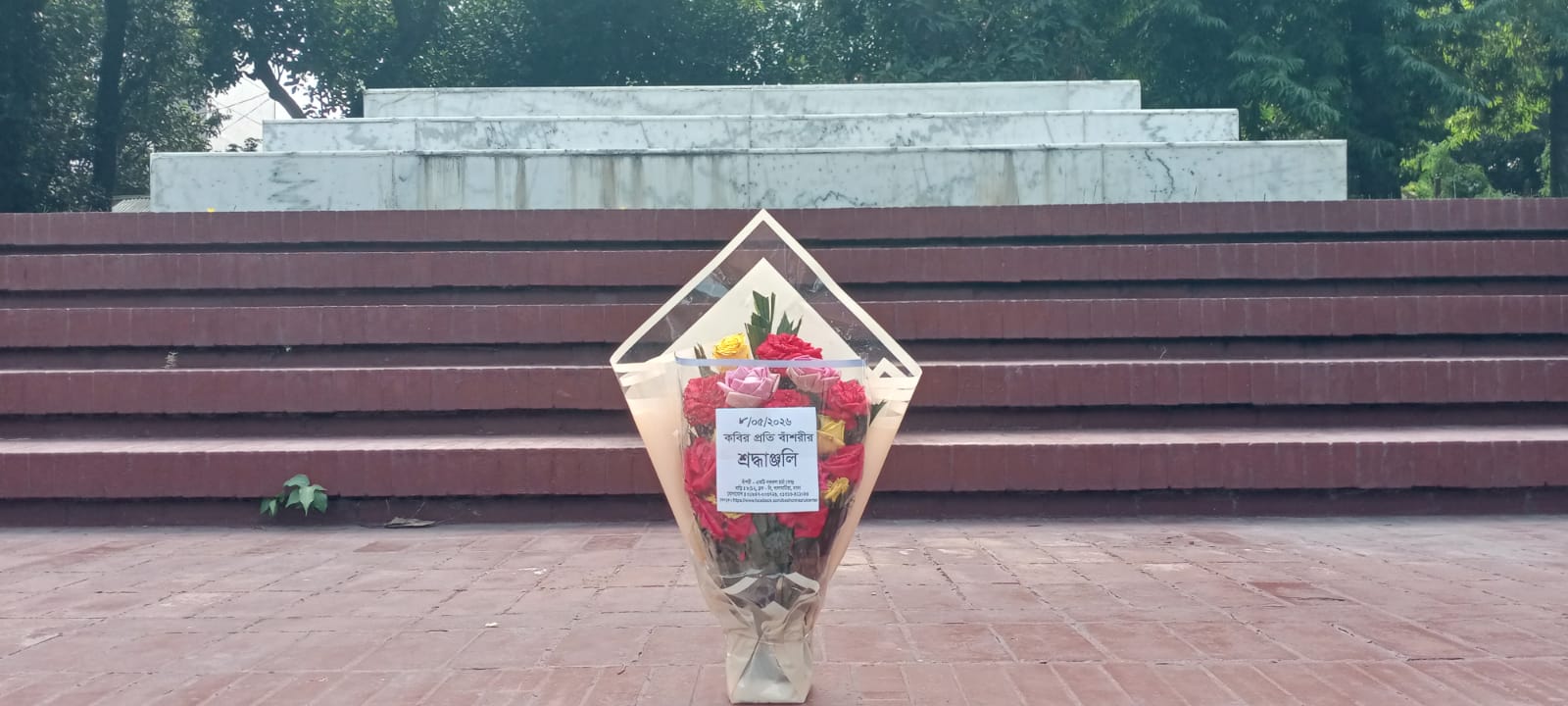 ৮ই মে ২০২৬ শুক্রবার জাতীয় কবি কাজী নজরুল ইসলামের সমাধিসৌধে বাঁশরী - একটি নজরুল চর্চা কেন্দ্র'র শ্রদ্ধাঞ্জলি নিবেদনের ৩৭৬৩তম দিনের দৃশ্য।